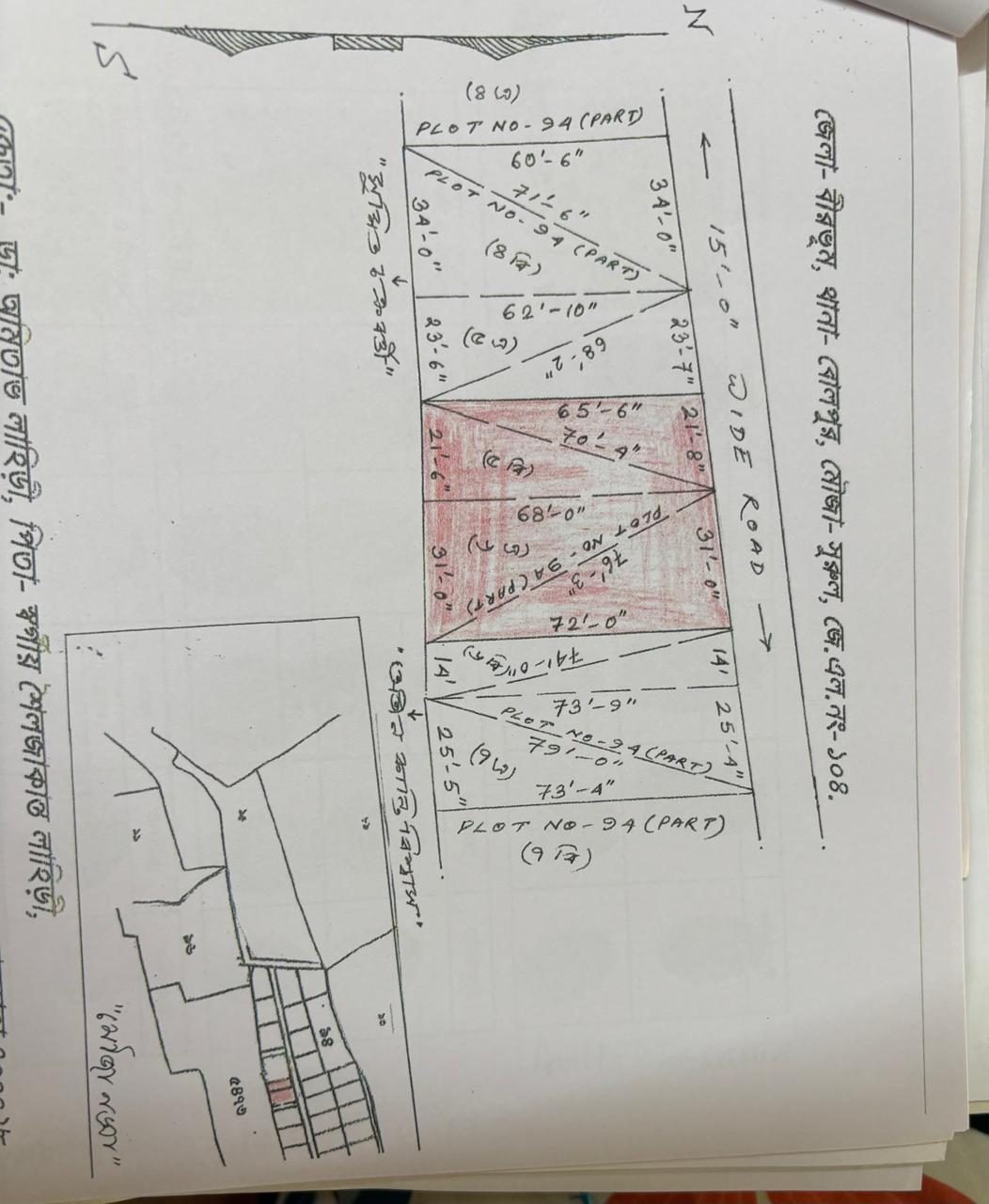 Property listing image: Residential Land, for sale, in Santiniketan, Property ID 1057